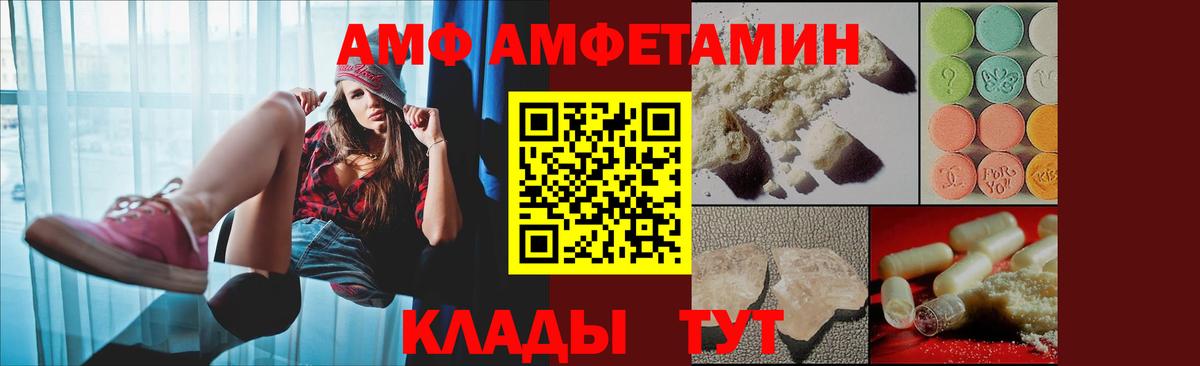 Амфетамин Premium Усинск