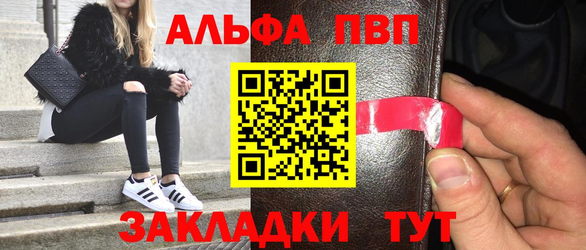 Alpha-PVP мука Усинск
