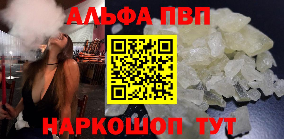 Усинск  Alpha-PVP  Вход с VPN  APVP VHQ  APVP кристаллы  закладка  Альфа ПВП мука 