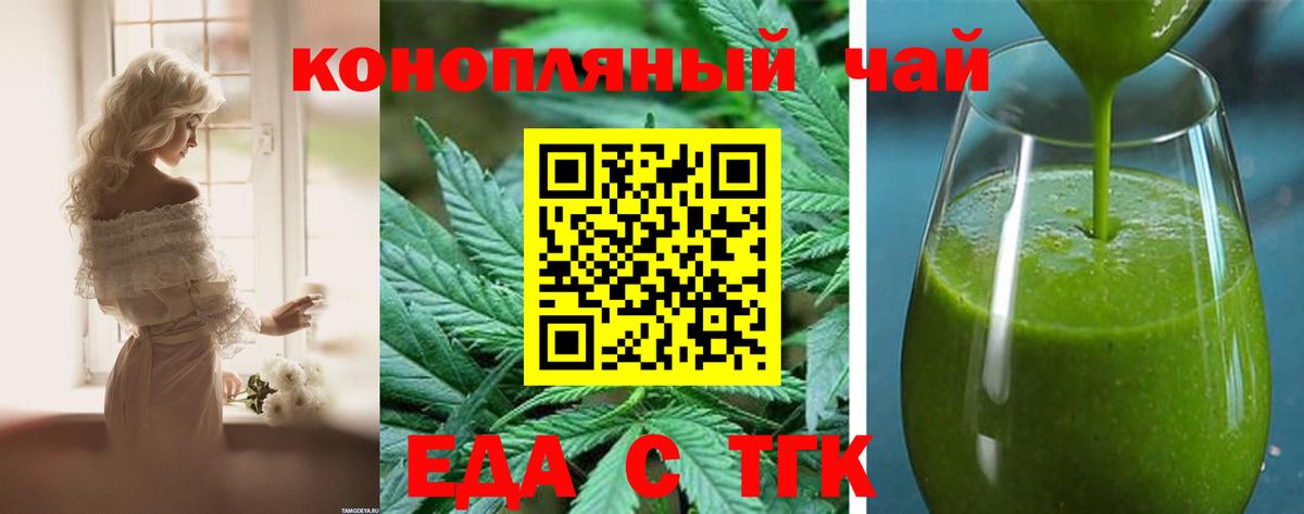 Печенье с ТГК конопля  Вход с VPN  Усинск 