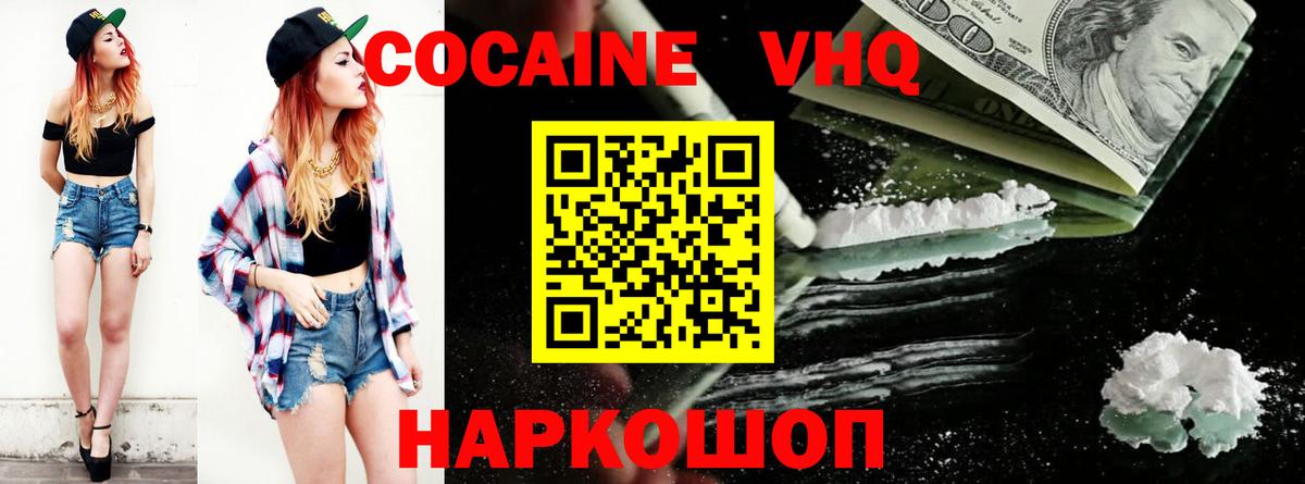 COCAIN Columbia Усинск