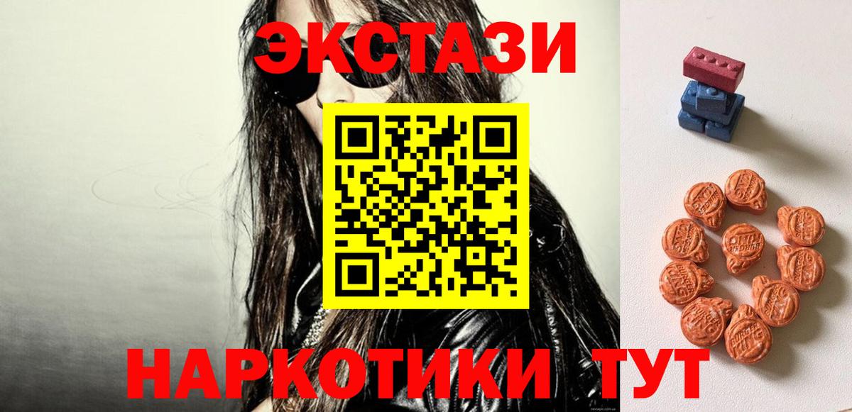 Усинск  ЭКСТАЗИ  Вход с VPN  Ecstasy DUBAI 