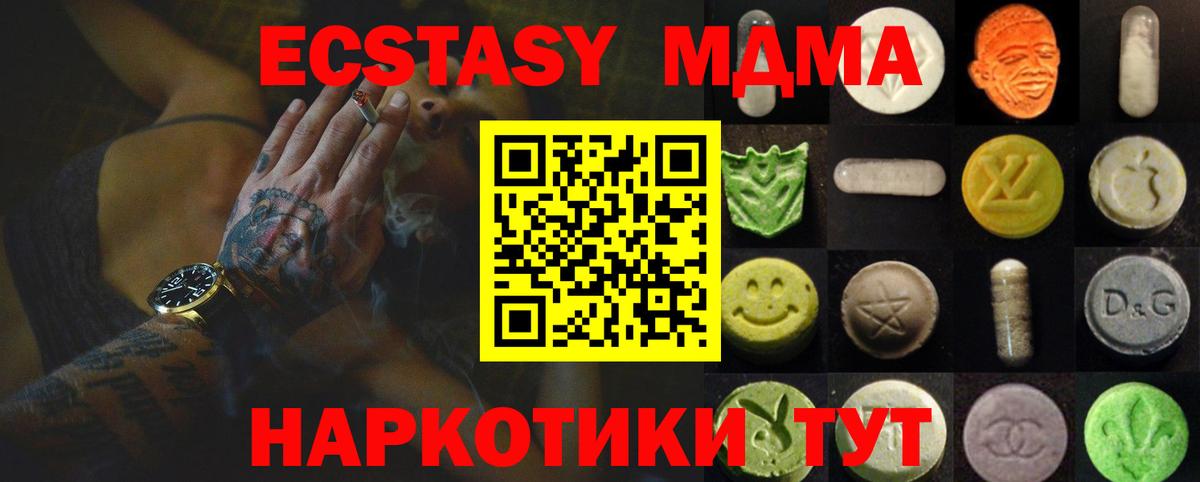 Ecstasy 280 MDMA Усинск