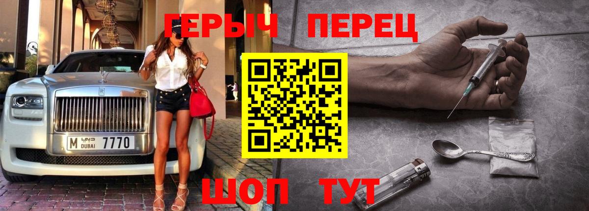 ГЕРОИН Афган  Вход с VPN  Героин  Усинск 