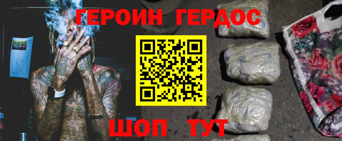 Героин VHQ Усинск