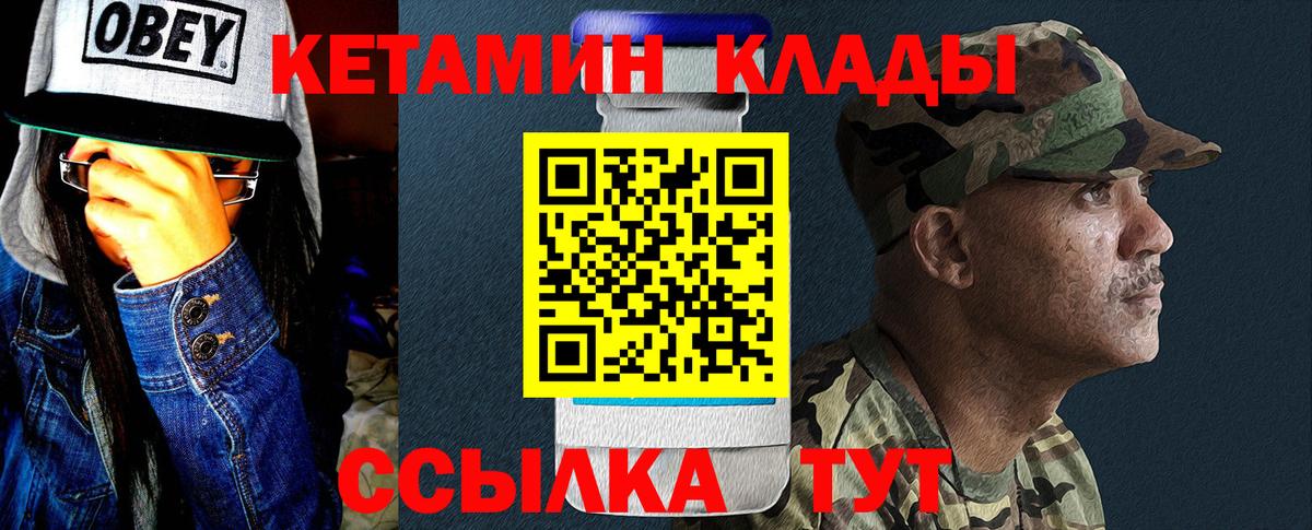 Усинск  КЕТАМИН ketamine  Кетамин ketamine  Вход с VPN 