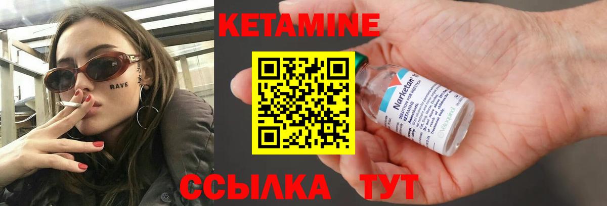 Кетамин VHQ Усинск