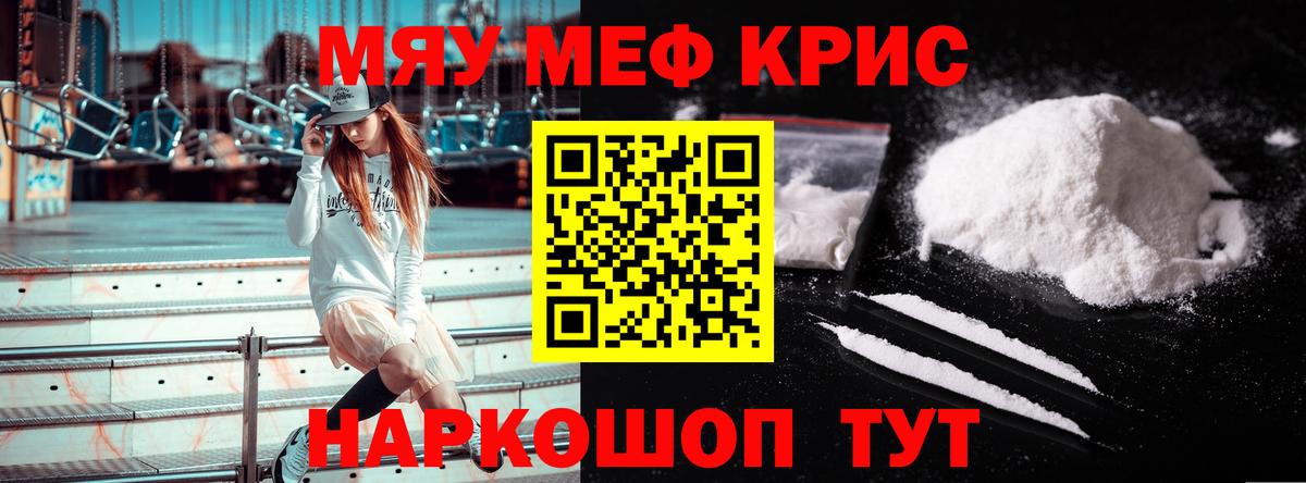 МЯУ-МЯУ mephedrone  Мефедрон мяу мяу  Меф  Вход с VPN  Мефедрон  Усинск 
