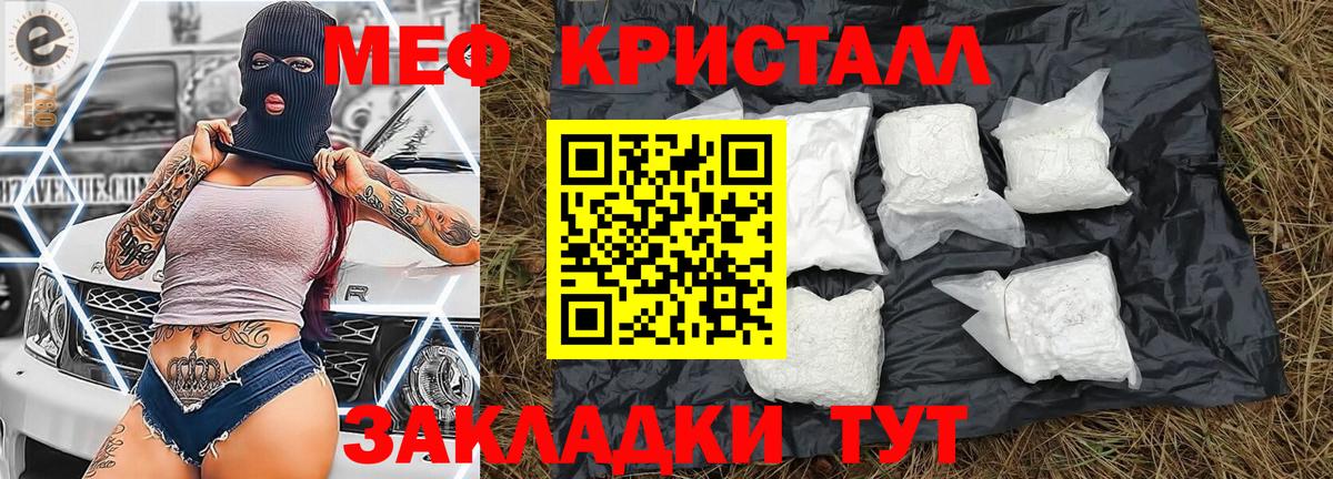 Мефедрон Усинск