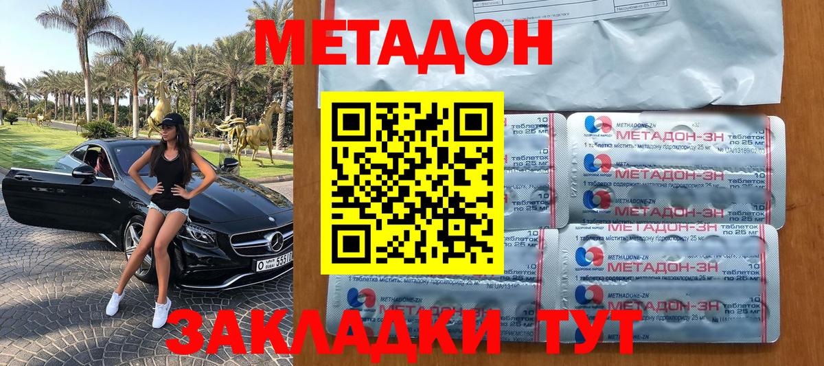 МЕТАДОН methadone  Метадон VHQ  Усинск  мега   Вход с VPN 