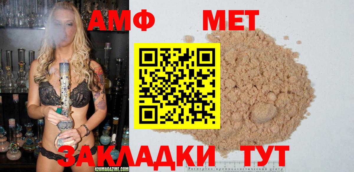 МЕТАМФЕТАМИН  Метамфетамин винт  Усинск  Вход с VPN  Метамфетамин винт 