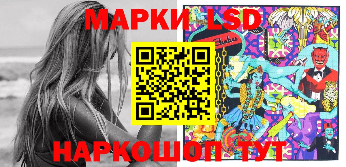 Наркотические марки  Наркотические марки 1500мкг  Вход с VPN  Усинск 