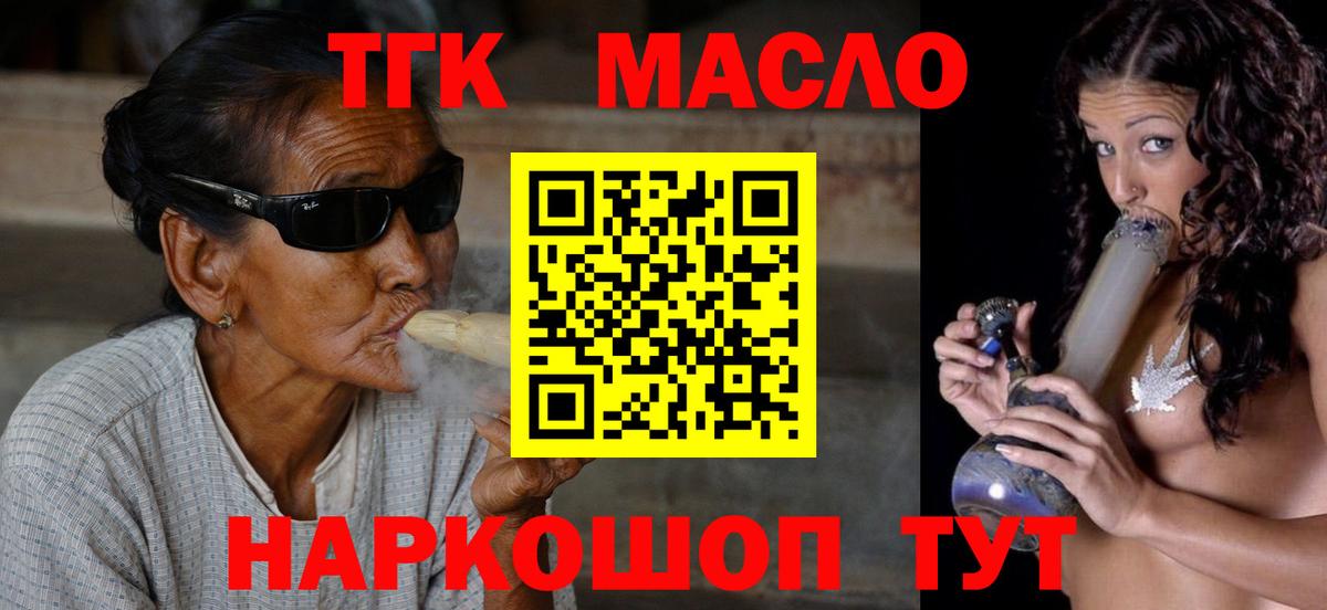 ТГК вейп с тгк  Вход с VPN  Усинск 